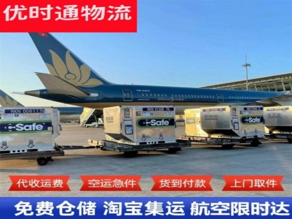 山西到北京空运加急专线